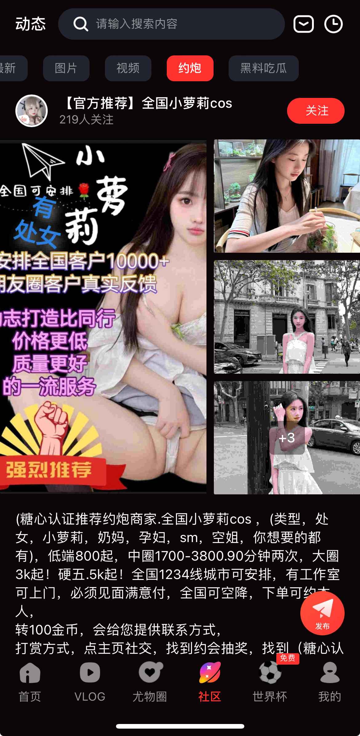 糖心Vlog社区互动相关页面